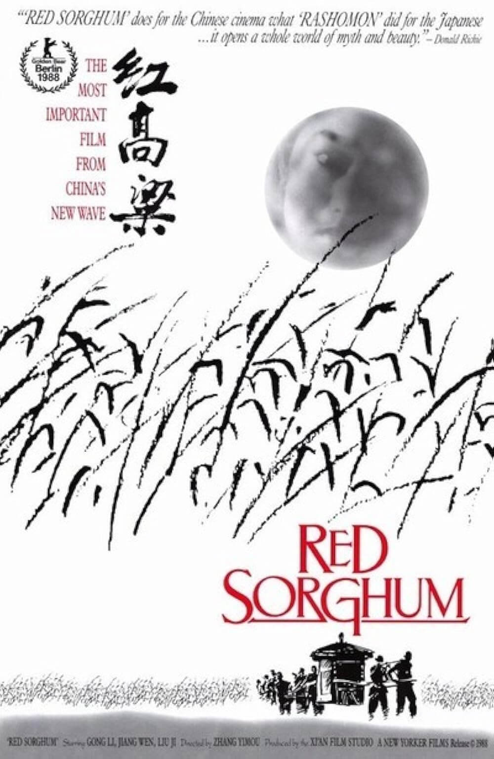 Red Sorghum poster