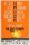 The Big Country poster