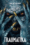 Traumatika 2025 Movie Poster