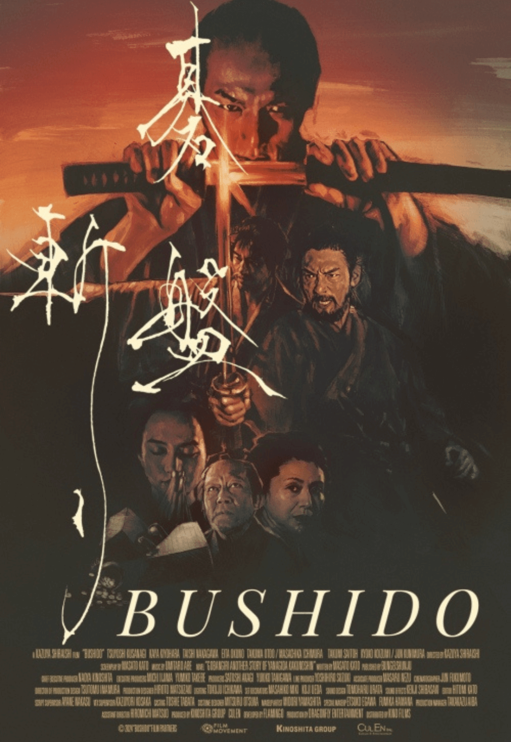 Bushido 2024 movie poster